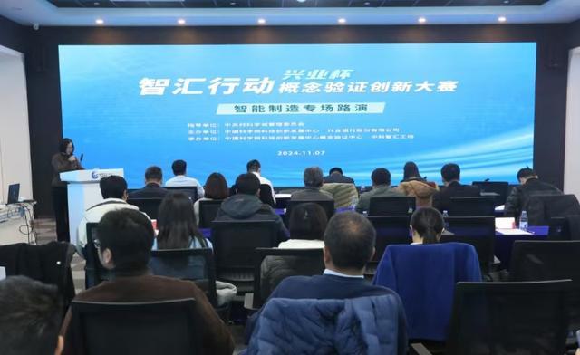 智匯行動·概念驗(yàn)證創(chuàng)新大賽智能制造專場路演圓滿舉辦，跨界融合健康咨詢服務(wù)展現(xiàn)未來醫(yī)療新圖景
