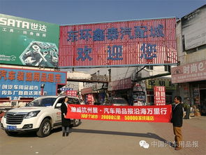 迪威杭州展汽車用品報發(fā)行網(wǎng)絡擴展 深入山東至遼寧沿線城市