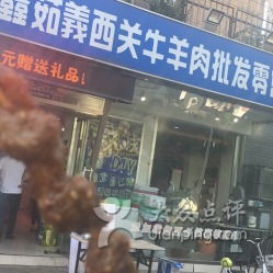 鑫茹羲西關牛羊肉批發零售聯系方式、地址與營業時間詳解｜附電子產品批發零售行業啟示